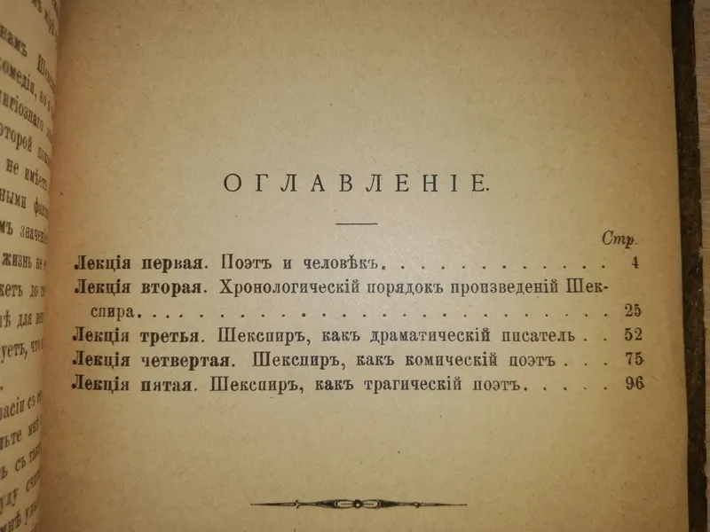 Книги о Шекспире. — фото 7