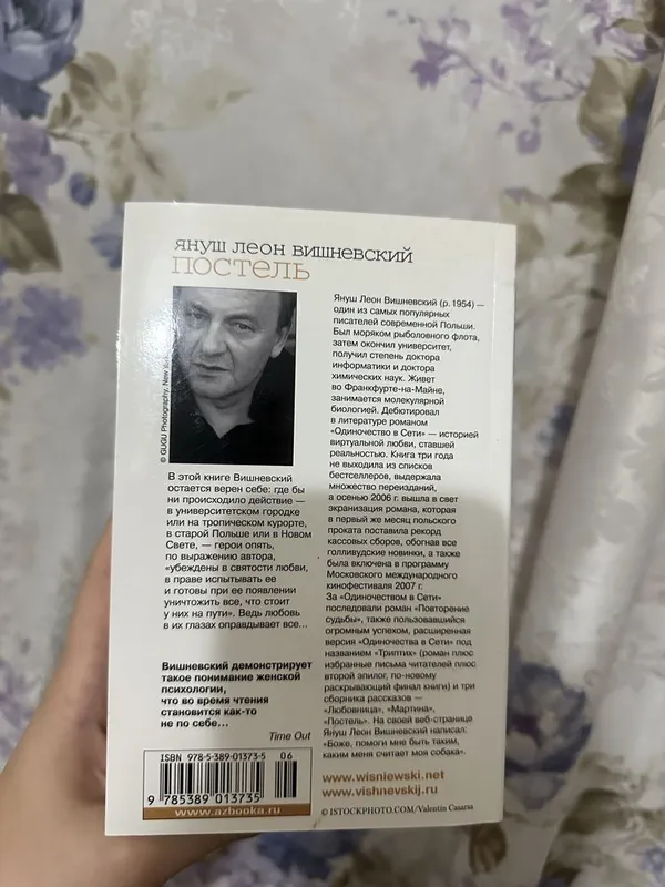 Януш Леон Вишневский — фото 3