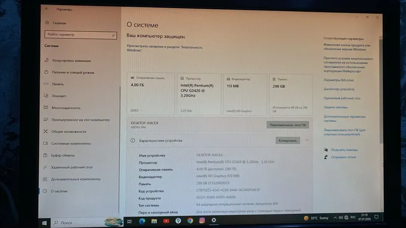 Продается компьютер 4 Продается компьютер 4