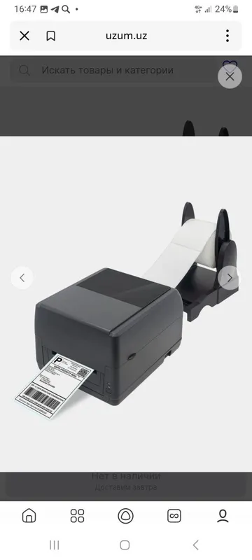 Xprinter XP-T451B принтер этикеток + сканер штрих-кодов комплект — фото 4