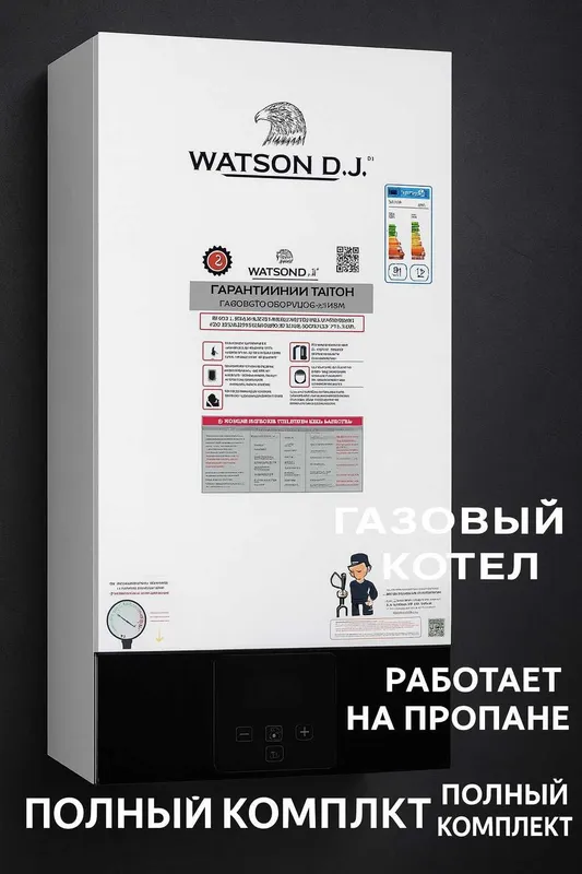 Газовый Котел Оптом Со Склада База! Ziffler 16 kwt katyol Скидка — фото 2