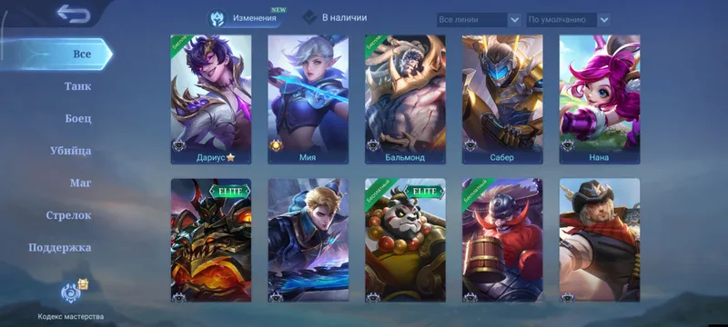 Mobile legends akkaunt 2