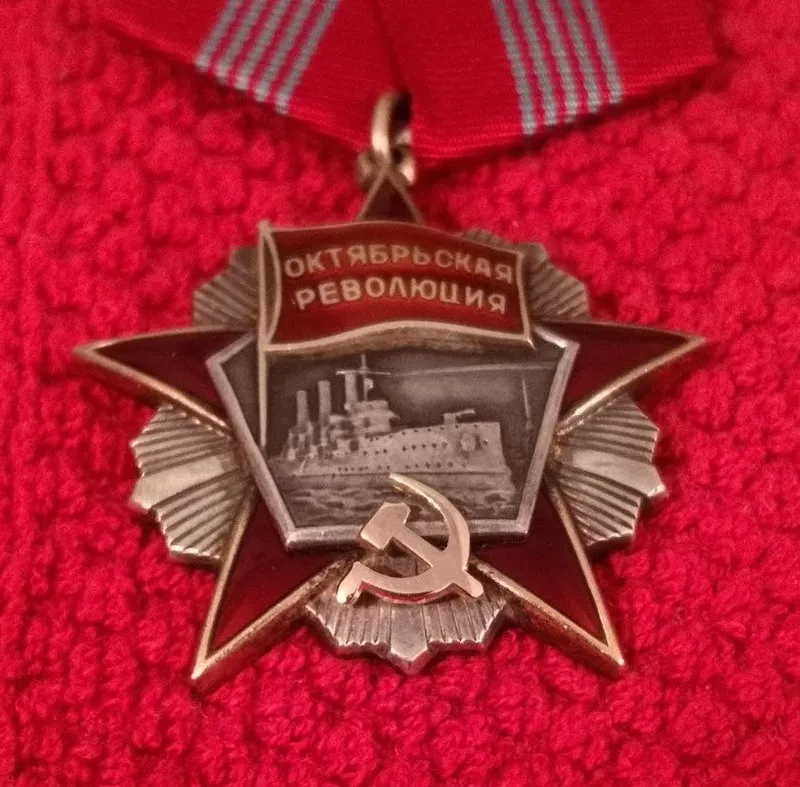 Орден Октябрьская Революция.