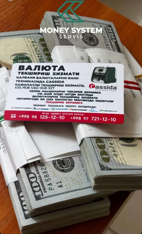 Яшнабадский. Услуга проверки валюты доллар США.Валюта текшириш хизмати — фото 5