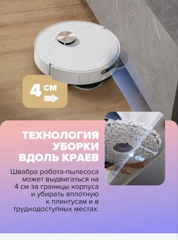 Робот-пылесос Dreame X40 Ultra Complete 1 Робот-пылесос Dreame X40 Ultra Complete 1