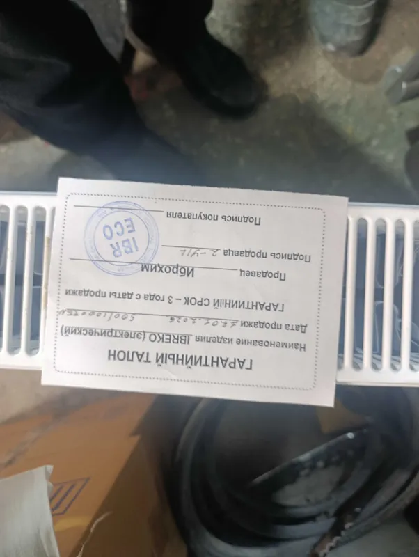 Электронный печка