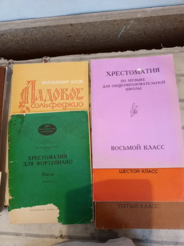 книжки по музыки, ноты — фото 2