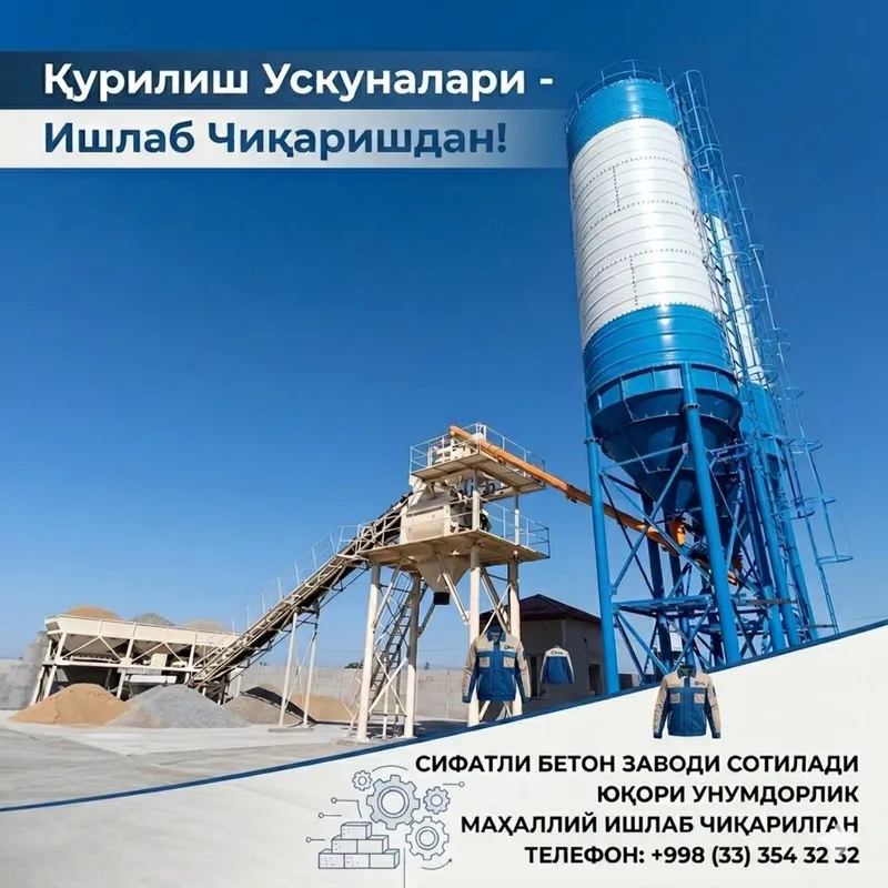 Цемент силоси сотилади! Қурилиш ва бетон цехлари учун мос