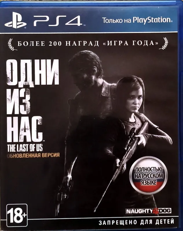 1. The last of us (обновленная версия) 2. Uncharted 4 (Путь вора)