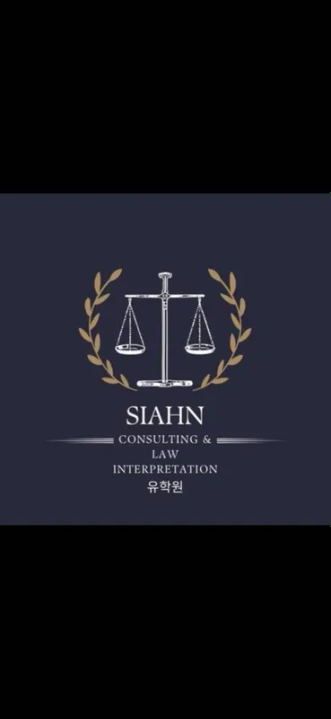ВИЗА в Ю.Корею с SIAHN Consulting! 1 ВИЗА в Ю.Корею с SIAHN Consulting! 1