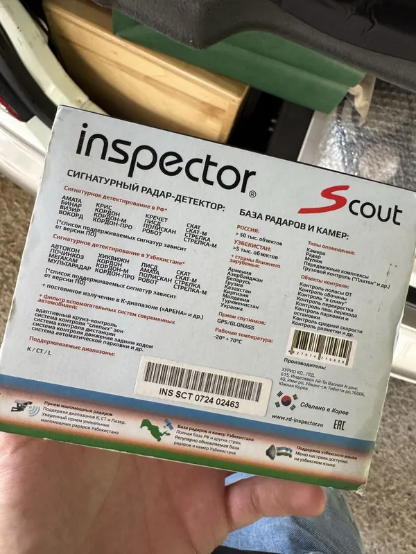 Inspector Scout антирадар 2