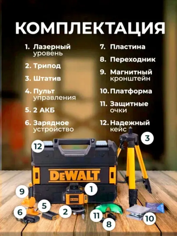 DeWALT 4D Lazerli Uroven (Professional) 1 DeWALT 4D Lazerli Uroven (Professional) 1