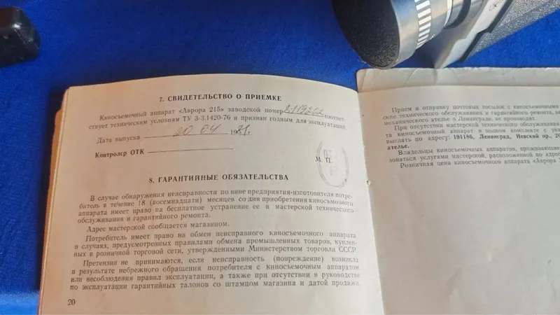 Советская кинокамера Аврора 215 (полный комплект в кофре) 5