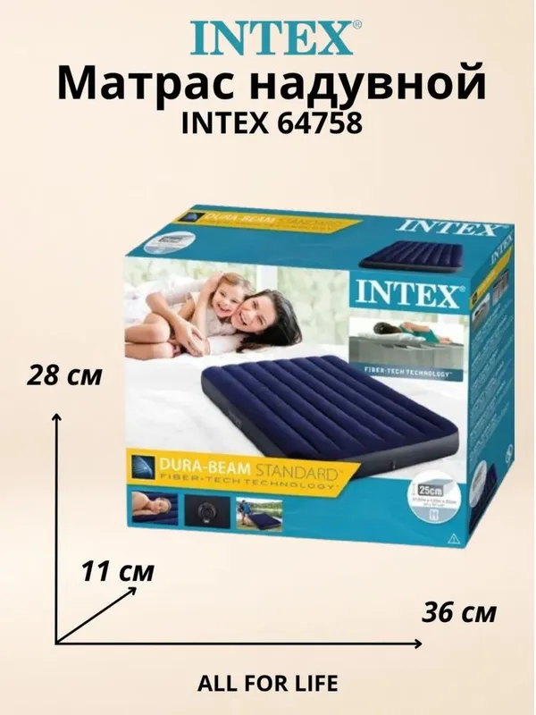 Надувной матрас INTEX Dura-Beam Standard 137×191×25 см 2
