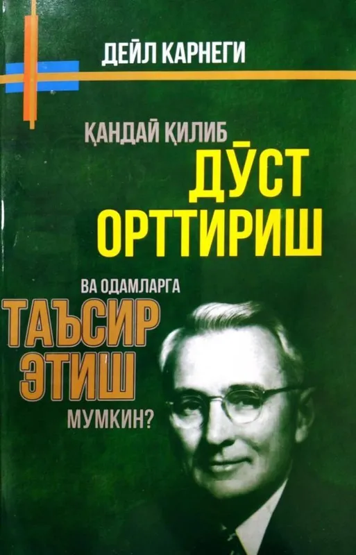 Deyl Kornegi "Do'st ortirish " kitobi