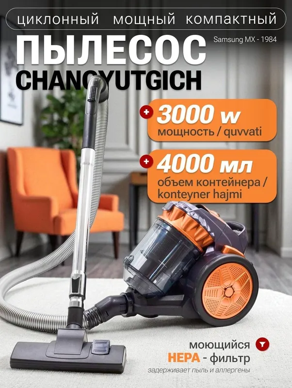 Пылесос Samsung мультициклон 3000втвт — фото 4