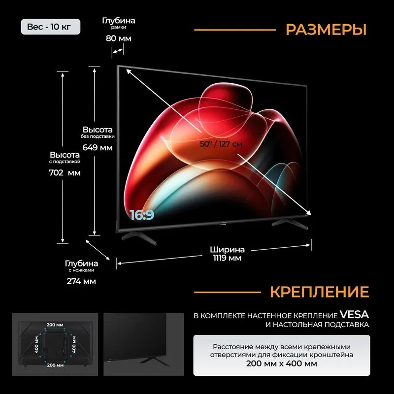Телевизор Hisense 50A6Q UHD Smart 4K Доставка бесплатно — фото 2