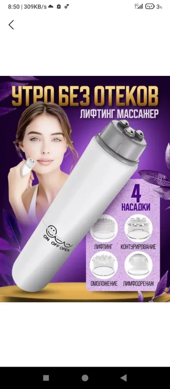 mini yuz uchun masajyor 2 mini yuz uchun masajyor 2