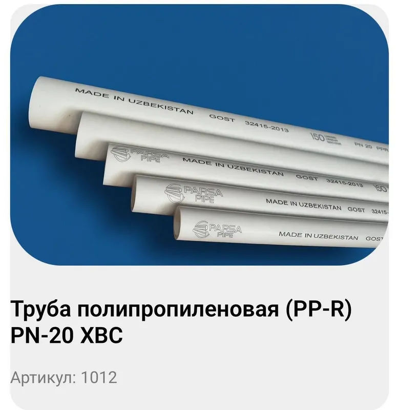 Производство PARSA GOODS PP-R 200 — фото 3