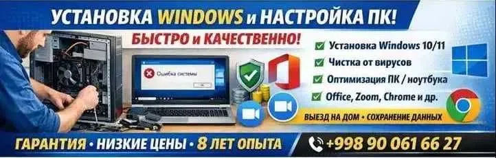 Windows o'rnatish / Kompyuter ustasi / Manzilga borib o`rnatamiz — фото 1
