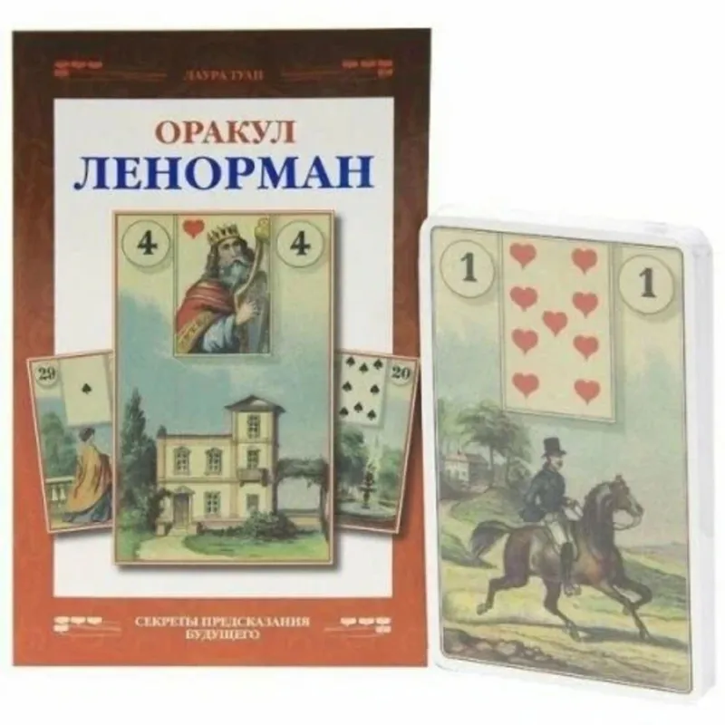 Карты таро "Оракул Ленорман" 5