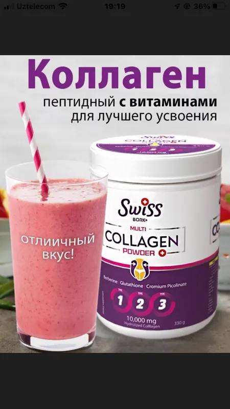 Швейцарский коллаген Arginal 1
