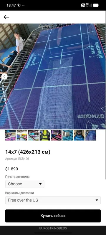 Спортивный Батуты 5 Спортивный Батуты 5