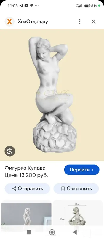 Afrodita haykalchasi Afrodita haykalchasi