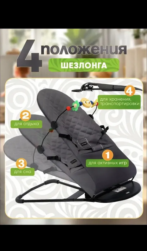 Шезлонг для детей — фото 3