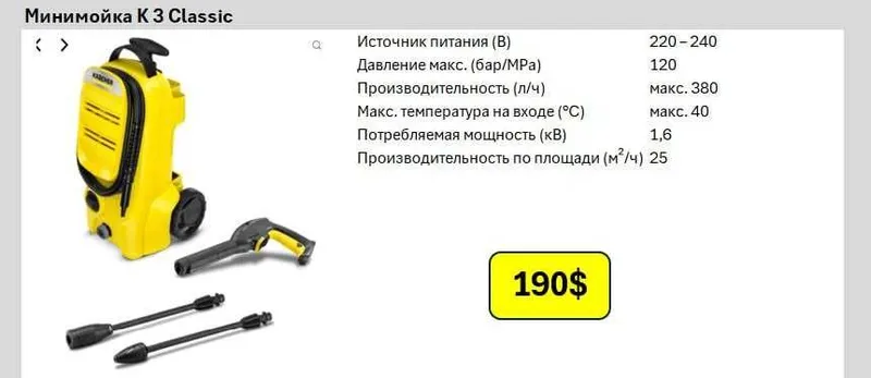 Karcher , Карчер мини мойка для дома самый низким ценам — фото 7