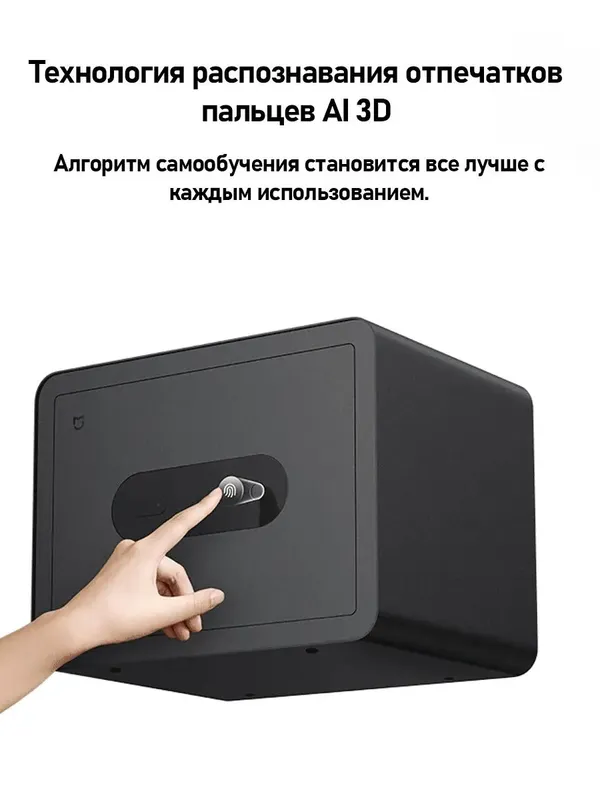Смарт-сейф Xiaomi Mijia Smart Safe Deposit Box — фото 1