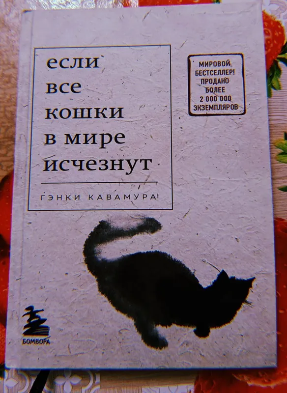 Продам книгу, получившая много восторженных отзывов Продам книгу, получившая много восторженных отзывов