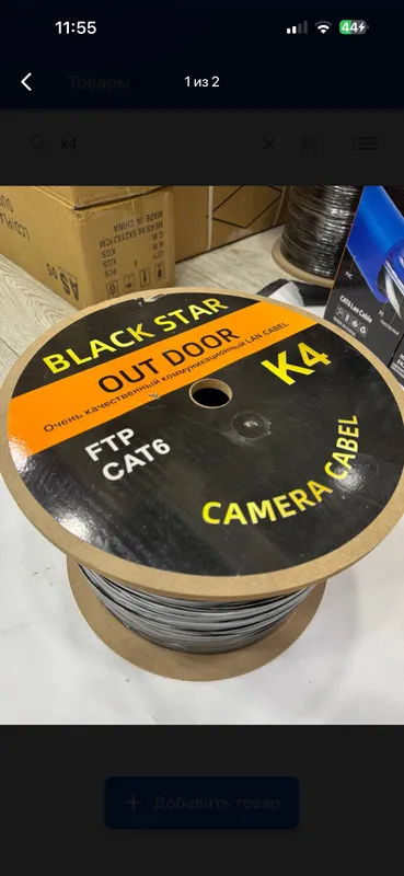 Internet kabel Blackstar 305m) – UTP/FTP, optom va
