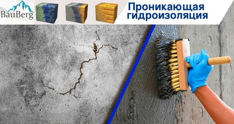 Evropa materiallari bilan gidroizolyatsiya - Бауберг (65,000 som) — фото 5