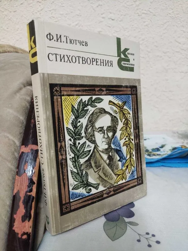 Жуковский, Тарас Шевченко, Шолохов, Гончаров, Тютчев, Фонвизин — фото 4