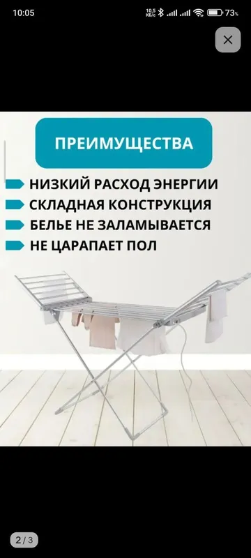 Акция! Электрическая сушилка для квартиры и дома, обогреватель, белье — фото 6