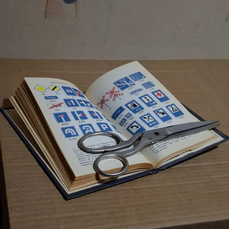 Интересная советская книжка с иллюстрациями (1975) — фото 1 Интересная советская книжка с иллюстрациями (1975) — фото 1