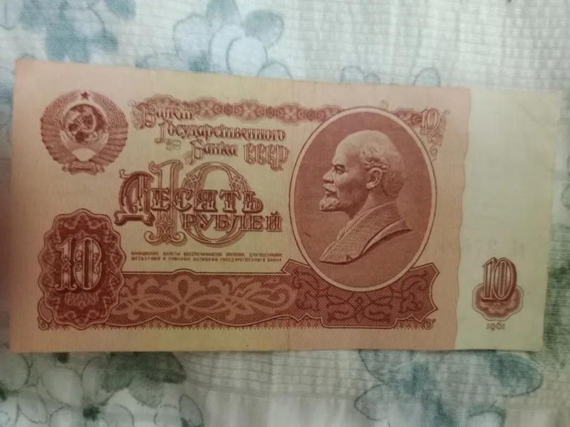 Продаю старые банкноты 1961 года все 1 Продаю старые банкноты 1961 года все 1