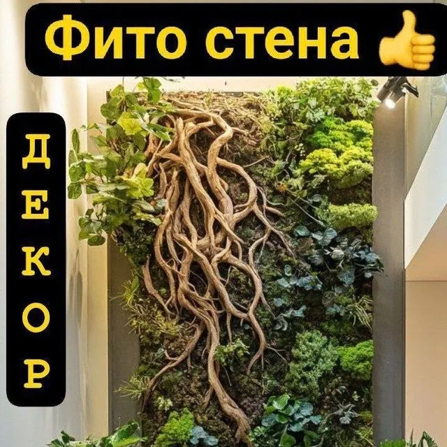 Суний гуллар ва дарахтлар Искусственные цветы и деревья растения — фото 7