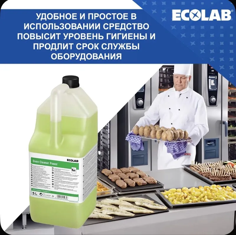 Ecolab Oven Cleaner Power для пароконвектомата 3 Ecolab Oven Cleaner Power для пароконвектомата 3