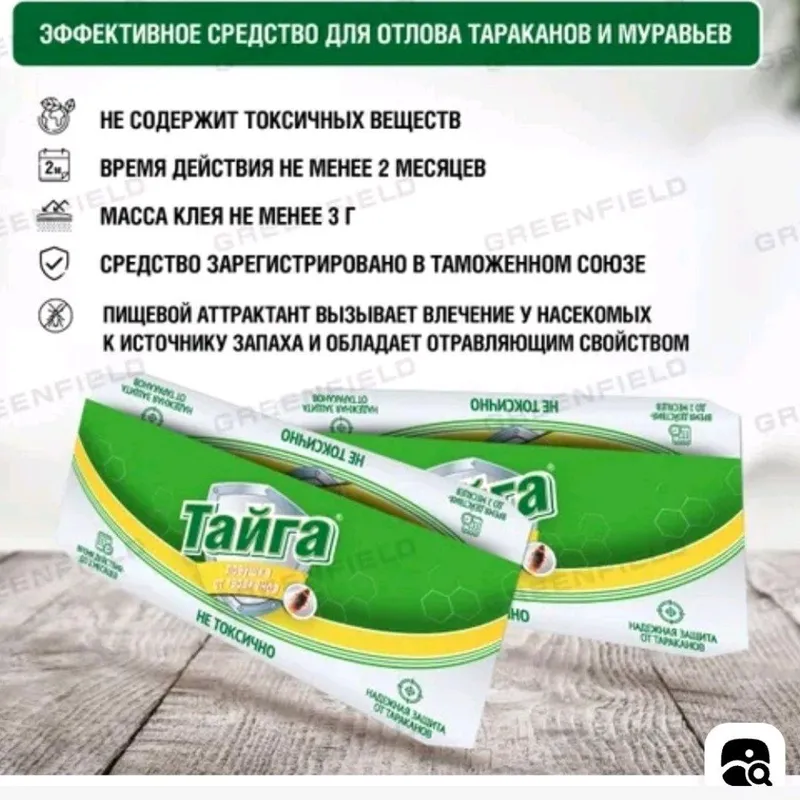 Ловушка для тараканов и муравьёв. — фото 2