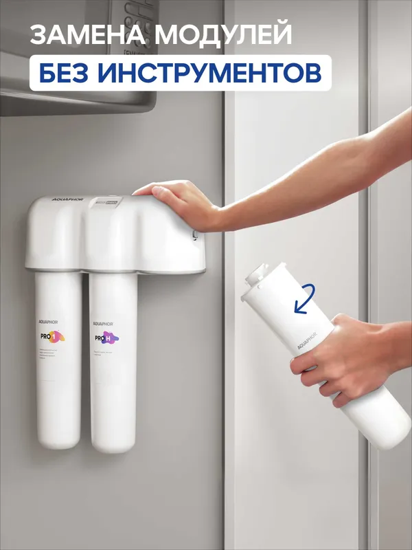 Фильтр под мойку ECO H Pro 8 Фильтр под мойку ECO H Pro 8