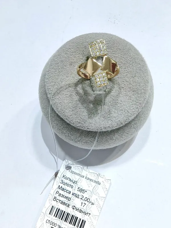 Кольцо. Вес: 2,0 г