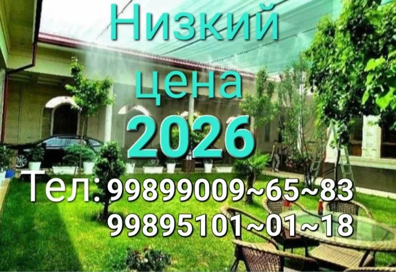 Микроклимат сетка установка