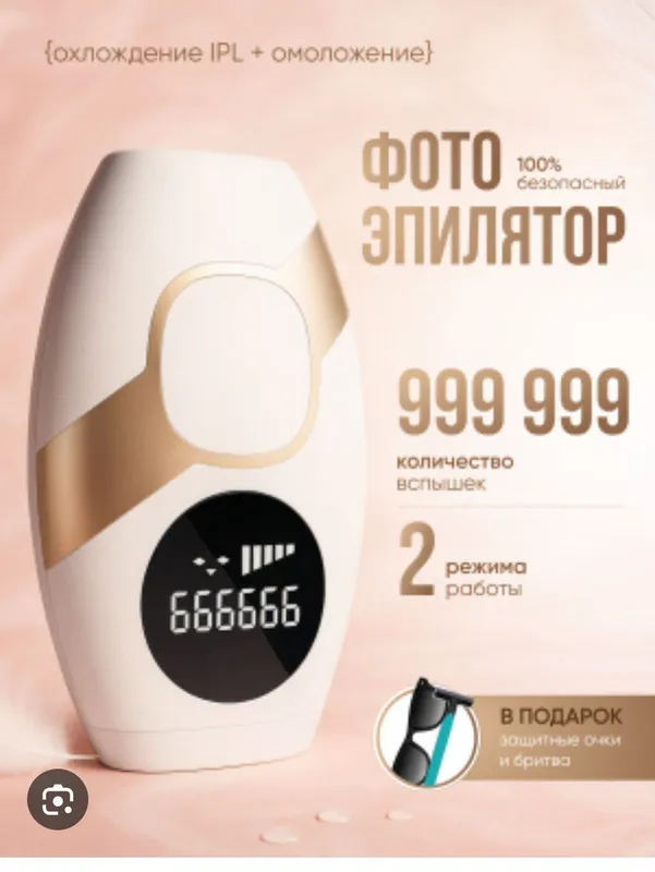 epilator epilator