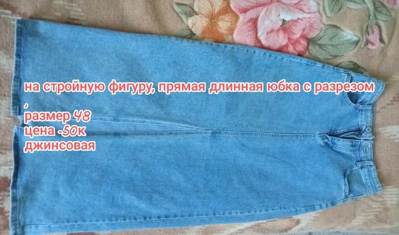 Юбки -летние льняные, зимние, джинсовые и теплые — фото 2