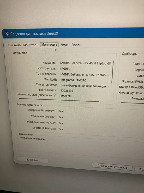 Hp Victus 4050 RTX 8