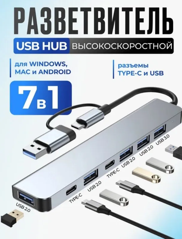 Usb hub 7v1 usb 3.0 Usb hub 7v1 usb 3.0