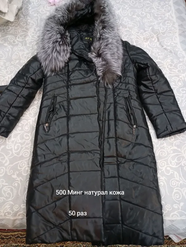 кожанный куртка