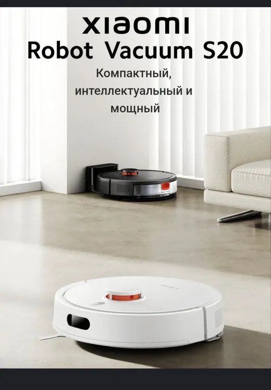 Робот-пылесос Xiaomi Robot Vacuum S20 доставка есть